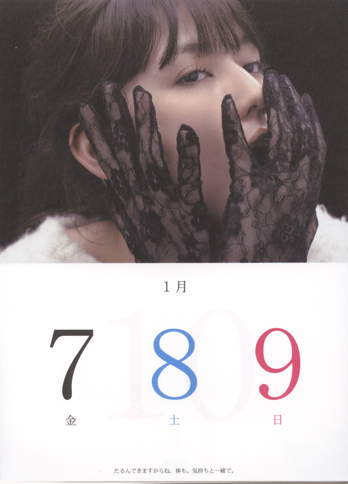 [唯美写真] 长泽雅美 Masami Nagasawa《長澤まさみカレンダ》